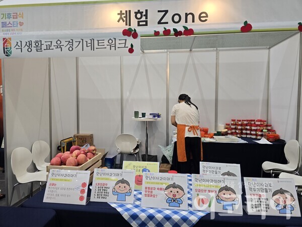 [사진-강원 랜드 슬롯 머신 방법도 식생활교육지원센터, 촬영-유호강원 랜드 슬롯 머신 방법자]