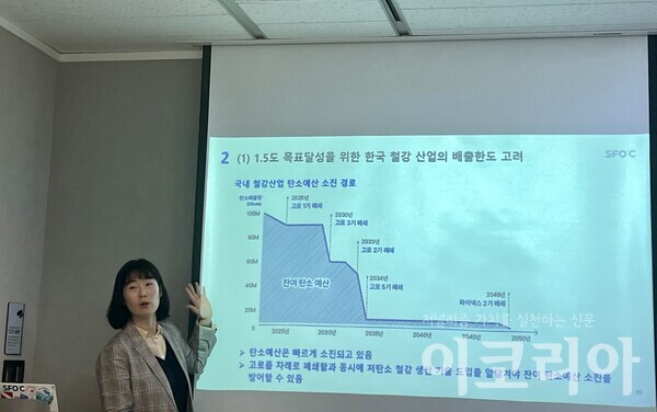 28일  기후솔루션 철강팀 강혜빈 연구원이 서울시 광화문 HJ비즈니스센터에서 열린 미디어 브리핑에서 ‘광양 제2고로, 수명연장만큼 멀어지는 무료 슬롯 사이트중립과의 거리’ 보고서를 발표하는 모습.