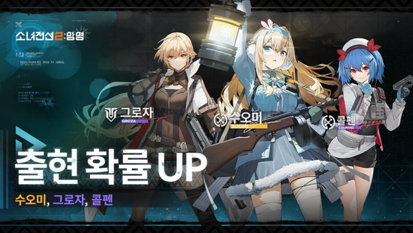 = 소녀전선2 누리집