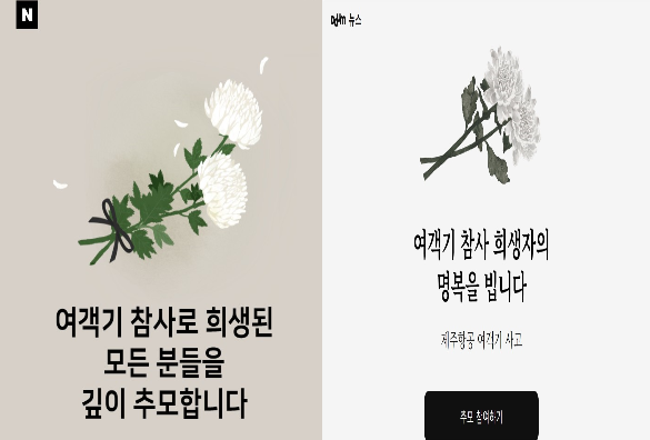 [사진- 네이버,다음의 온라인 토토 바카라공간 갈무리]