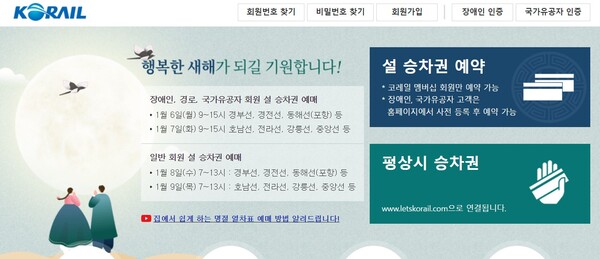 [사진-코레인 누리집 갈무리]