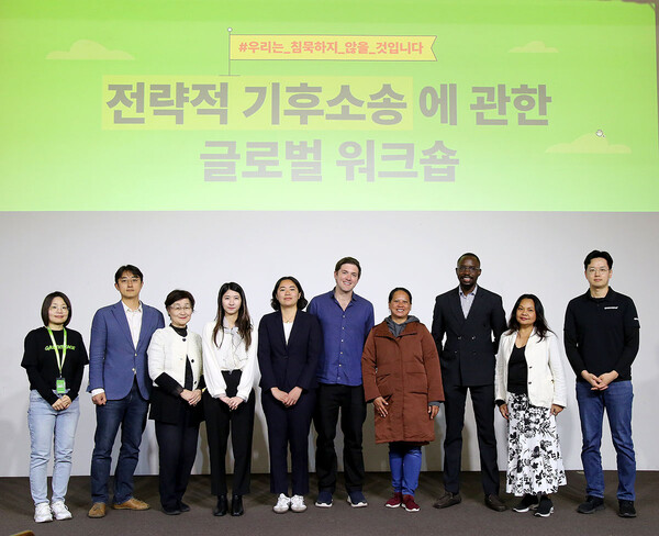 [사진-전략적 한국 도박 소송에 관한 글로벌 워크숍, 제공-그린피스]