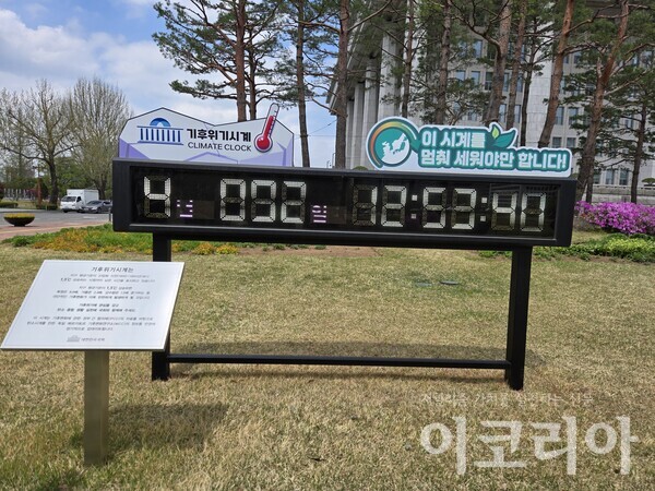 사진=이코리아.