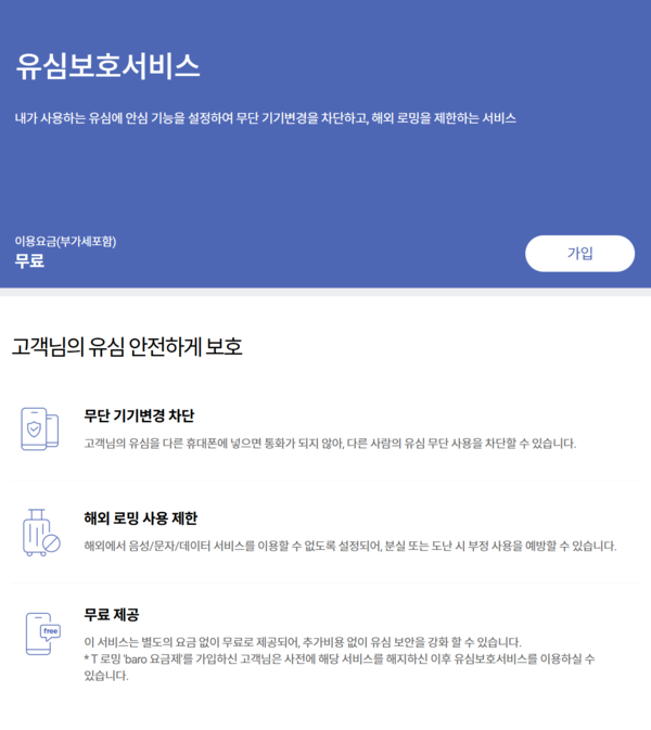 = SKT 누리집