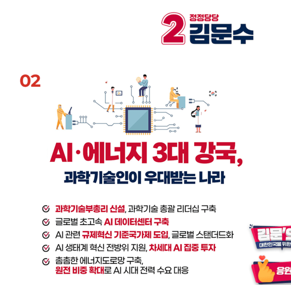 출처=국민의힘 김문수 후보 홈페이지 갈무리