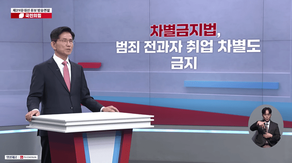 사진=TV조선 방송화면 갈무리