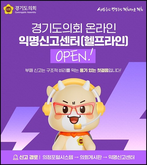 자료=경기도래더 도박 사이트 제공.