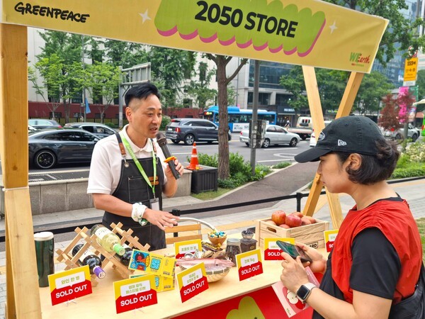[사진-2050년이면 구입하지 못할 물품을 알려주는 2050 상점, 제공-그린피스]