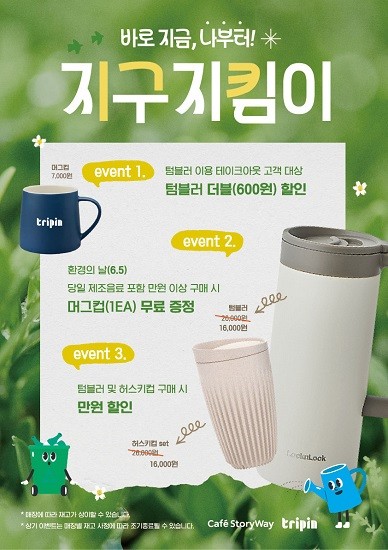 자료=코레일유통 제공.