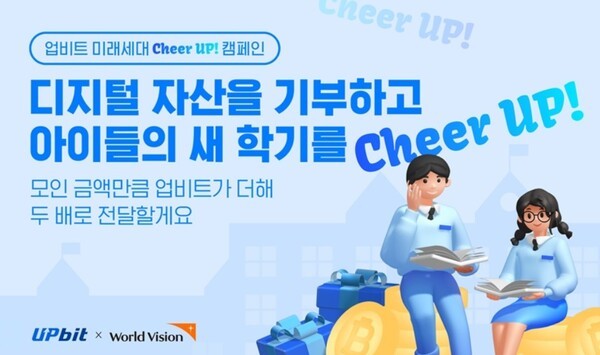 [사진-업비트]