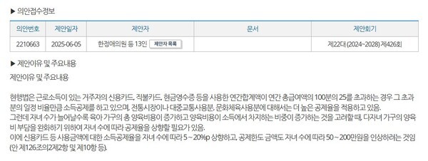 [사진-의안정보시스템]