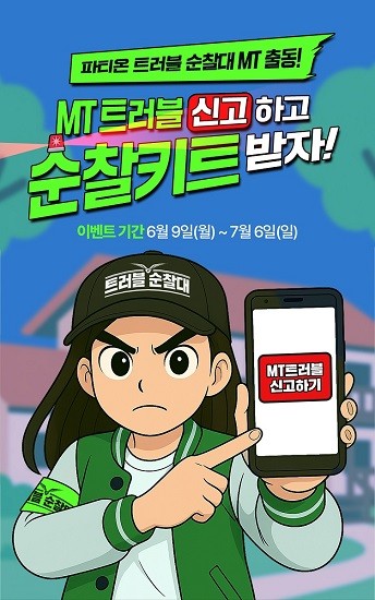자료=동아제약 제공.
