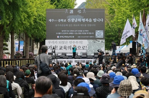 [사진-지난24일 서울 추모집회, 출처-전국교직원노동조합]