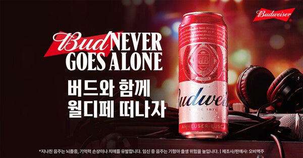 자료=오비맥주 제공.