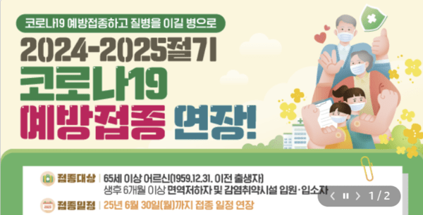 [사진-질병관리청]