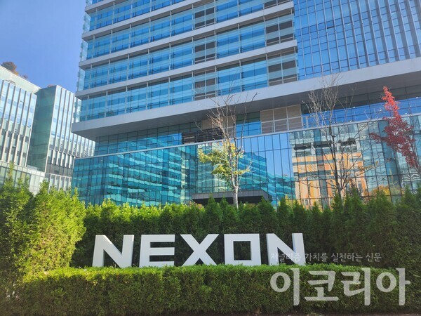판교 넥슨 사옥 = 현기호 기자 촬영
