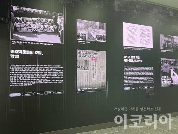 한국 도박 게임 유형화운동 2 섹션의 전시 내용. 배소현 기자 촬영