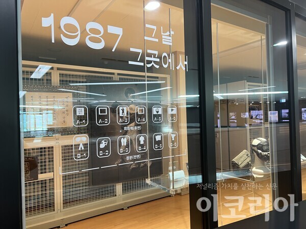 보이는 수장고를 통해 주요 도박 게임 유형화운동 사료들을 살펴볼 수 있다. 배소현 기자 촬영