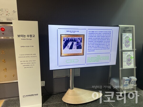 지하 1층에서 지하 2층으로 내려가는 길에 있는 '보이는 수장고'. 배소현 기자 촬영