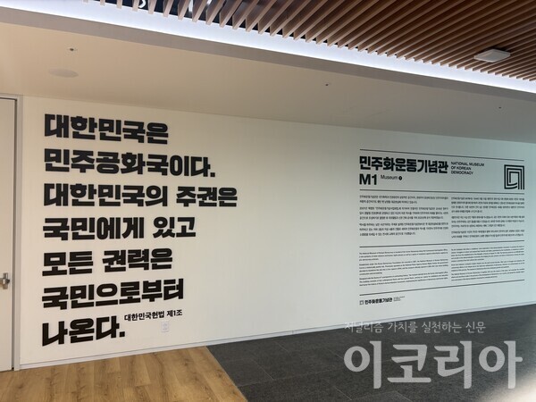 도박 게임 유형주의의 과거와 미래를 잇는 전시 공간 M1. 배소현 기자 촬영
