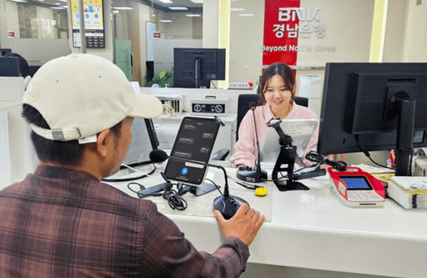 사진=BNK경남은행
