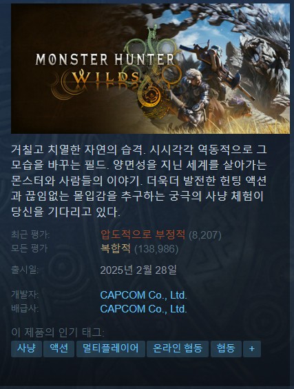 = 스팀 상점페이지 갈무리