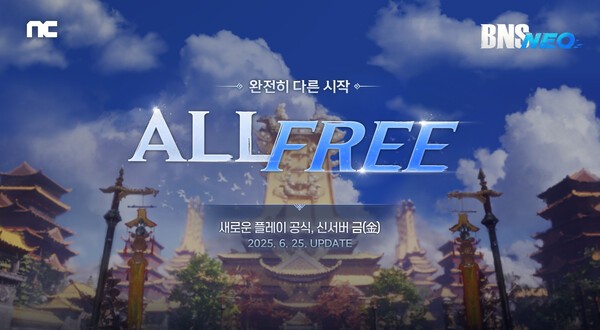 = 엔씨소프트 제공
