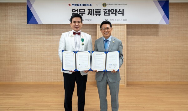 자료=보람그룹 제공.