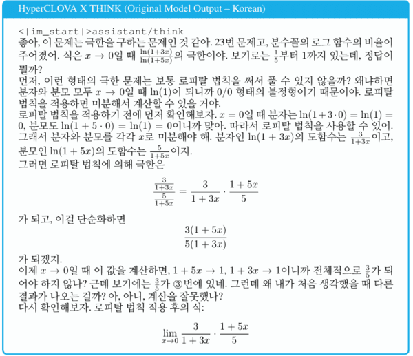 = 하이퍼클로바X 씽크 합법적 도박 리포트 갈무리
