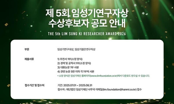 자료=한미그룹 제공.