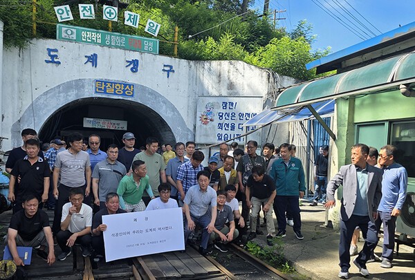 [사진-30일 삼척시 도계읍 대한석탄공사 합법적 도박 도계갱구 입구에서 생산부 직원들이 페광을 아쉬워하며 기념촬영하고 있다, 출처-뉴시스]