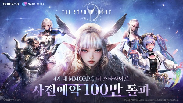 = 컴투스 제공