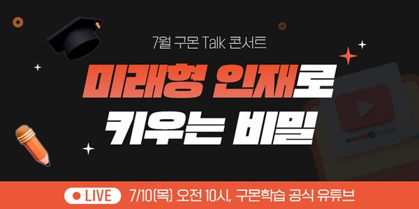 자료=교원그룹 제공.