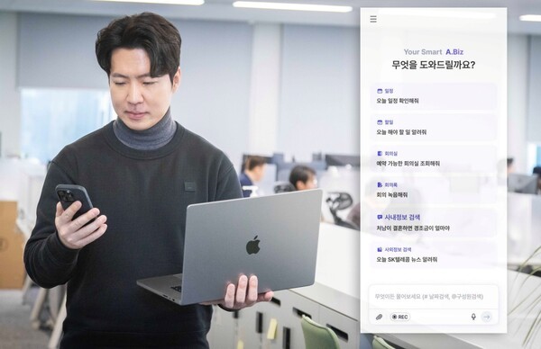 에이닷비즈 = SKT 제공