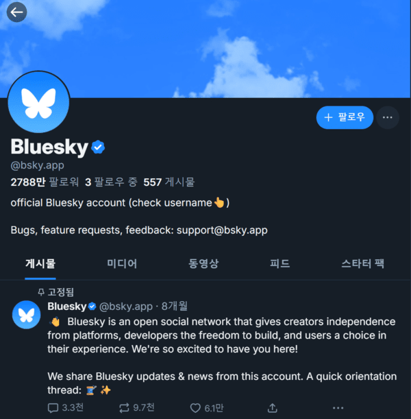 = 블루스카이 공식계정
