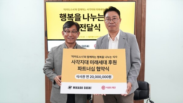 자료=이랜드재단 제공.