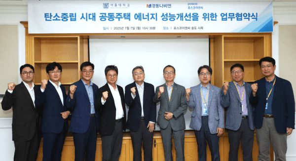 [사진]  에너지 절감 시스템 개발을 위한 업무협약을 체결한 도박 게임, 제공-도박 게임]