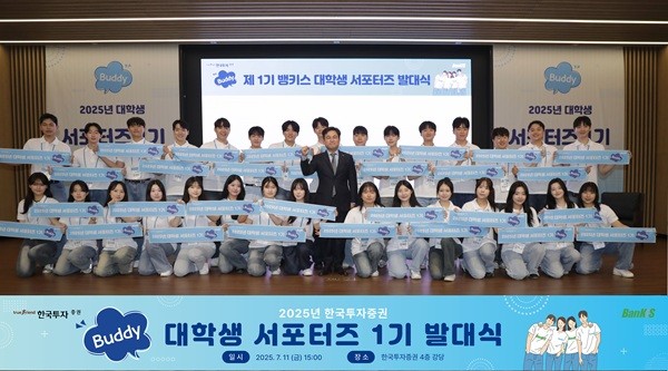 지난 11일, 스포츠 도박 본사 4층 강당에서 열린 ‘뱅키스 대학생 서포터즈’ 출범식에서 박재현 스포츠 도박 개인고객그룹장(가운데)과 선발된 대학생 서포터즈 30명이 기념촬영을 하고 있다. 사진=스포츠 도박