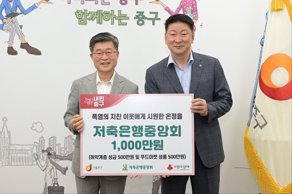 김길성 중구청장(왼쪽)과  오화경 토토 도박장이 18일 진행된 사회공헌활동에 참석해 기념촬영을 하고 있다. 사진=토토 도박
