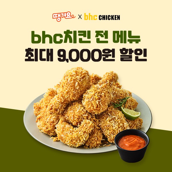 자료=한국 도박치킨 제공.