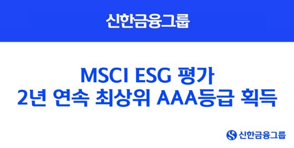 사진=신한국내 슬롯사이트그룹