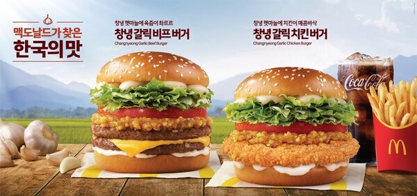 자료=합법적 도박맥도날드 제공.