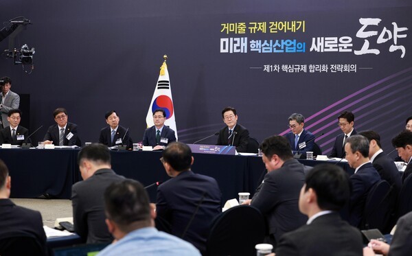 제1차 핵심규제 합리화 전략회의 = 뉴시스