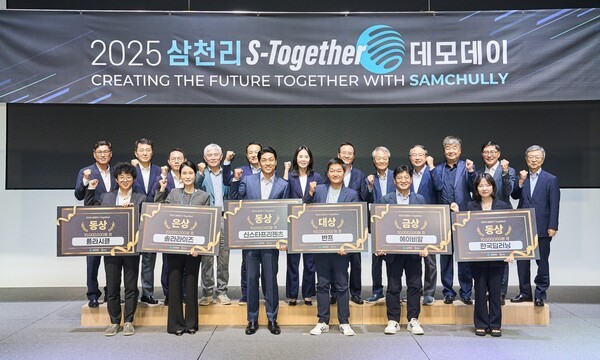 삼천리, 'S-Together'로 스타트업에 실질적 성장 지원 - 뉴스 썸네일 이미지