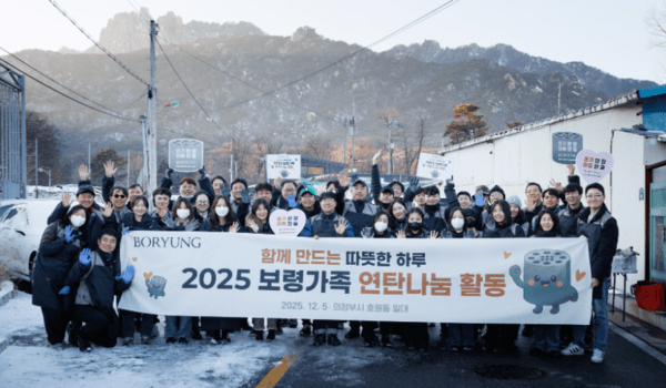 보령 임직원, 취약계층 겨울나기 연탄 나눔 봉사 활동 진행 - 뉴스 썸네일 이미지