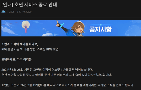 넥슨·엔씨, 연말 앞두고 게임 라인업 재정비