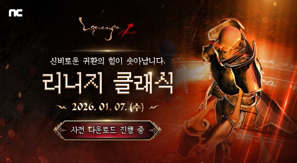 게임업계, IP 확장 전략 본격화 [주요게임사별 살펴보기] - 뉴스 썸네일 이미지