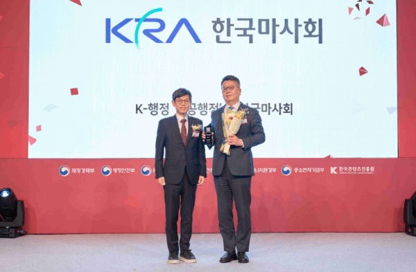 한국마사회, 2026 K-Brand Awards 행정 부문 수상 - 뉴스 썸네일 이미지