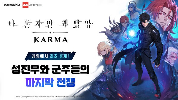 글로벌 이용자 공략 활발한 2026 국산게임은? - 뉴스 썸네일 이미지