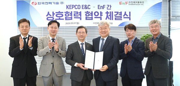 한국전력기술, 인애이블퓨전과 핵융합에너지 사업 협력 - 뉴스 썸네일 이미지